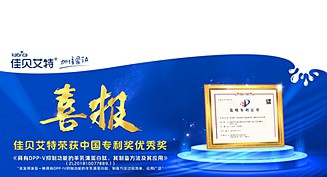 2022年，澳优佳贝艾特获羊奶行业首个中国专利优秀奖